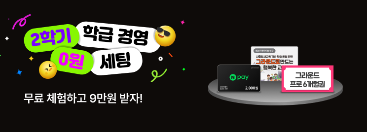 비바샘 연수원 이벤트